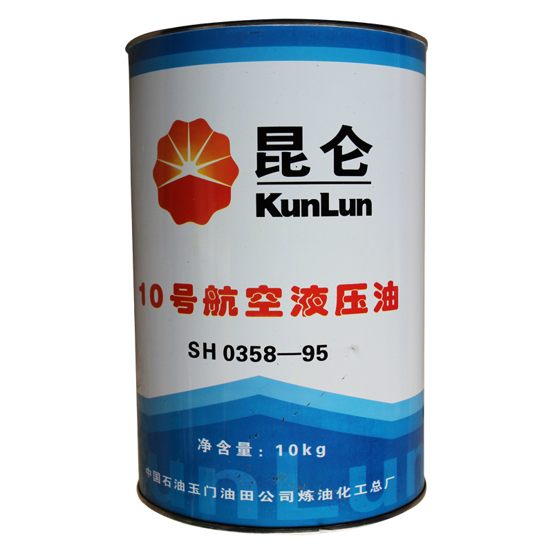 昆侖10號(hào)航空液壓油
