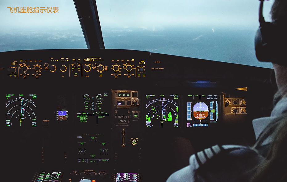 飛機座艙指示儀表
