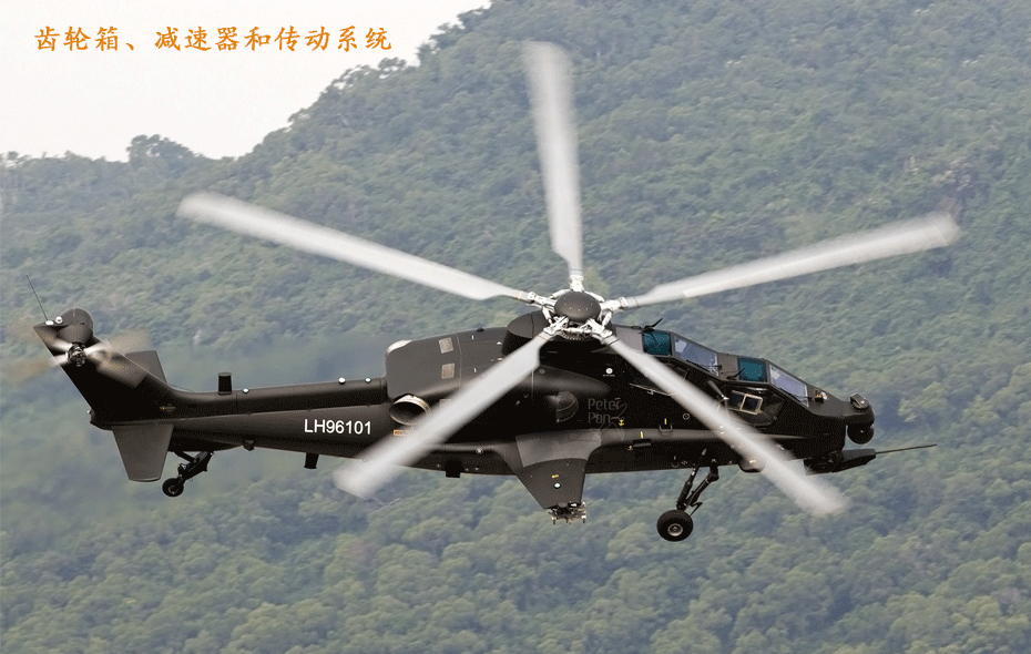 4051高極壓航空潤滑油主要用于齒輪箱、減速器和傳動系統