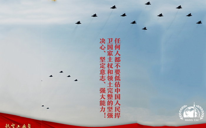  從1921到2021,你都記住了飛過天安門的哪些機型?